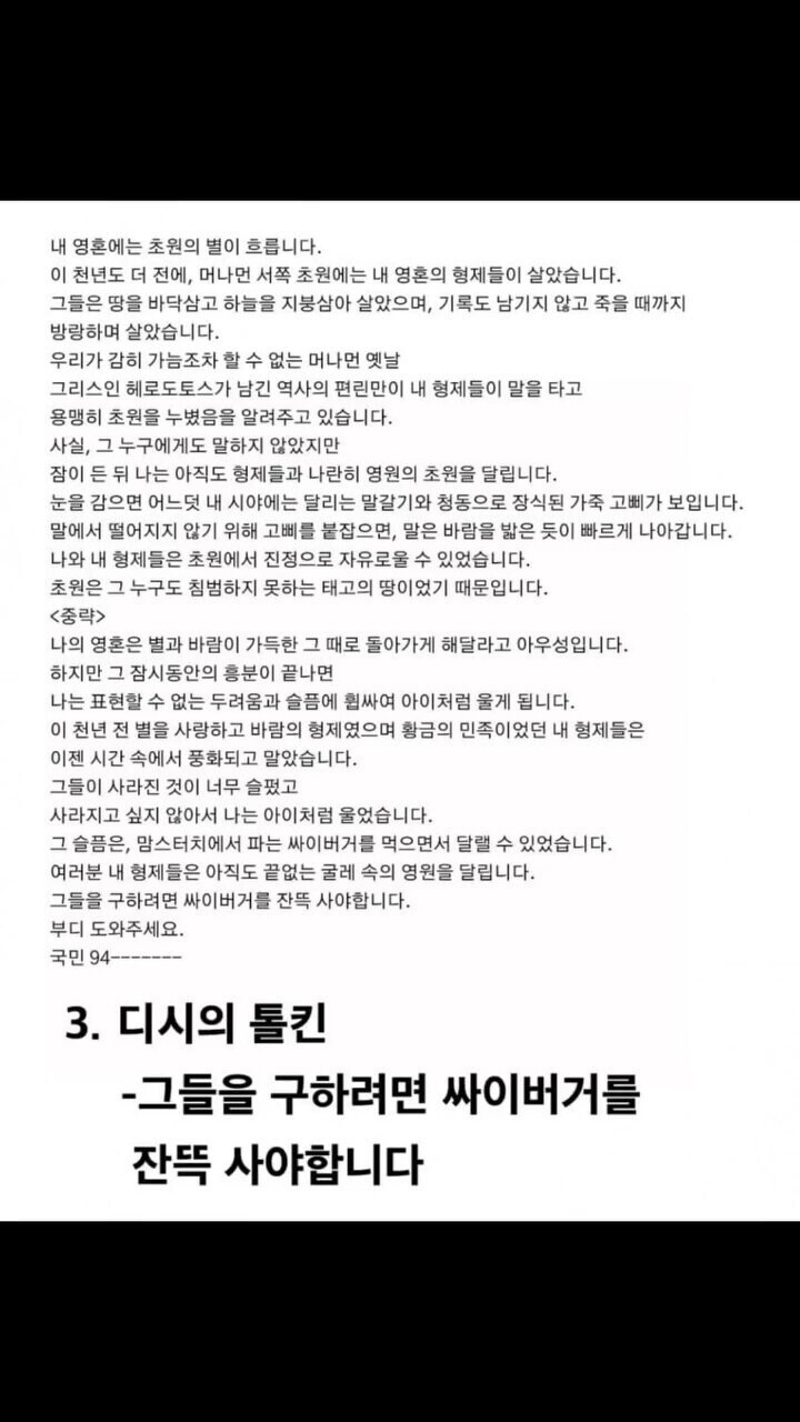 의외로 명문인 디씨문학 모음집.zip_3.jpg