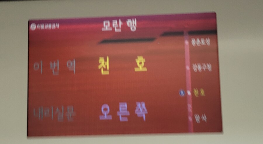 가끔 지하철 타면 생기는 일_1.jpg