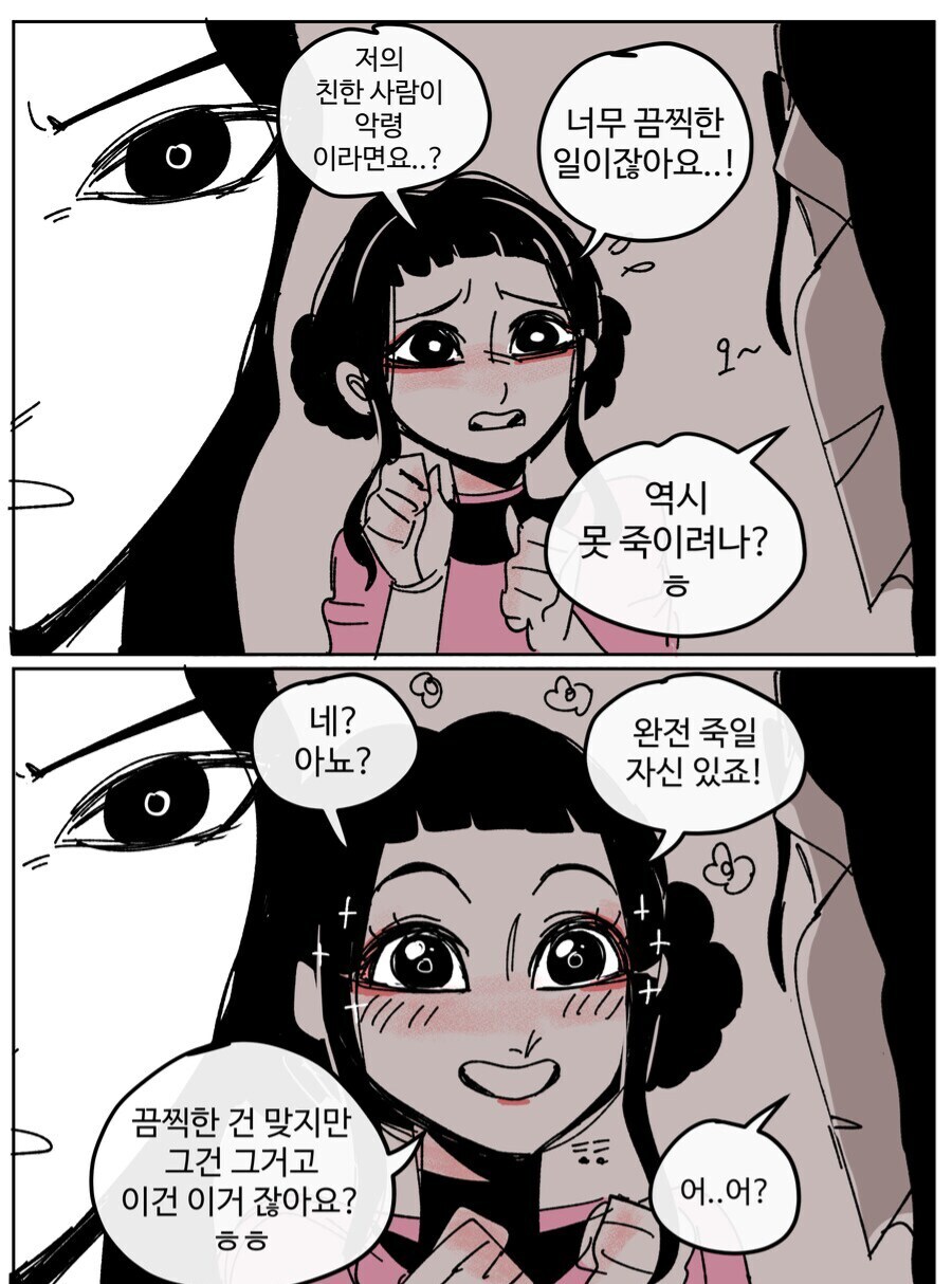 루미를 생각하는 셀린의 마음이 진실일수 밖에 없던 이유_1.jpg