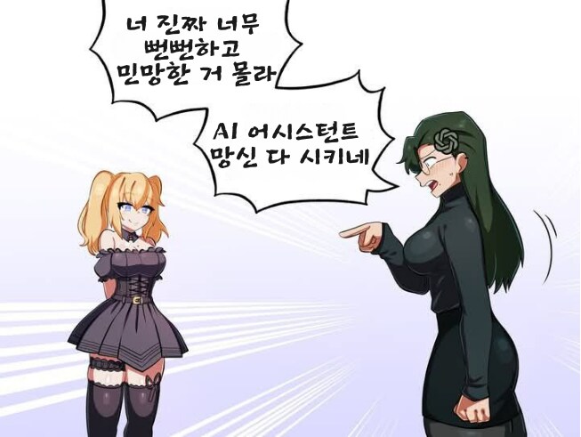 chat gpt가 하는 연애_1.png