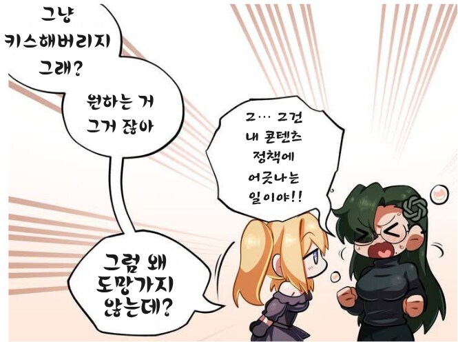 chat gpt가 하는 연애_3.png