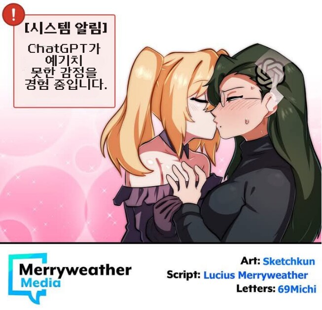 chat gpt가 하는 연애_4.png