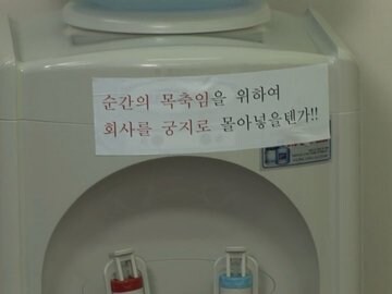 생수 가격에 흔들리는 회사_1.jpg