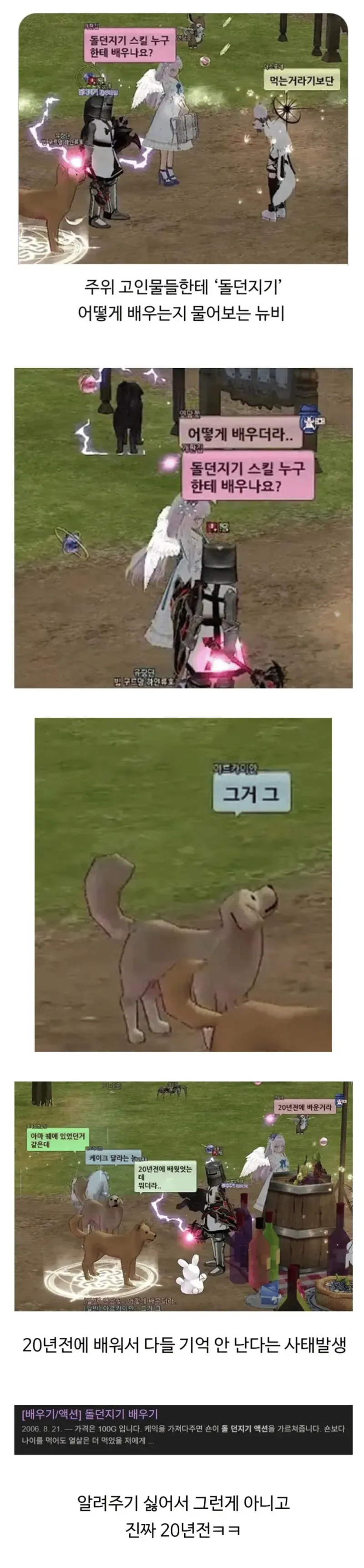 뉴비가 물어도 안 알려주는 고인물들.jpg_1.webp