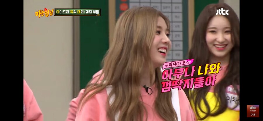 권은비라서 할수 있는말_1.png