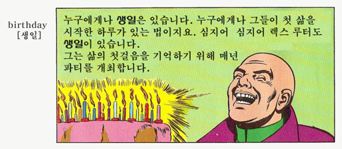 슈퍼맨) 메인빌런이 저지르는 최악의 범죄_2.jpg