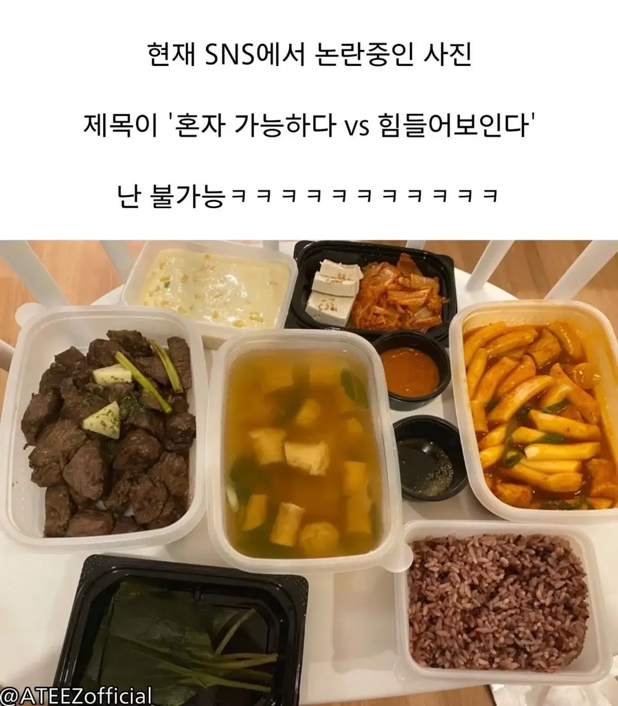 혼자서 다 먹는거 가능 vs 불가능.JPG_1.webp