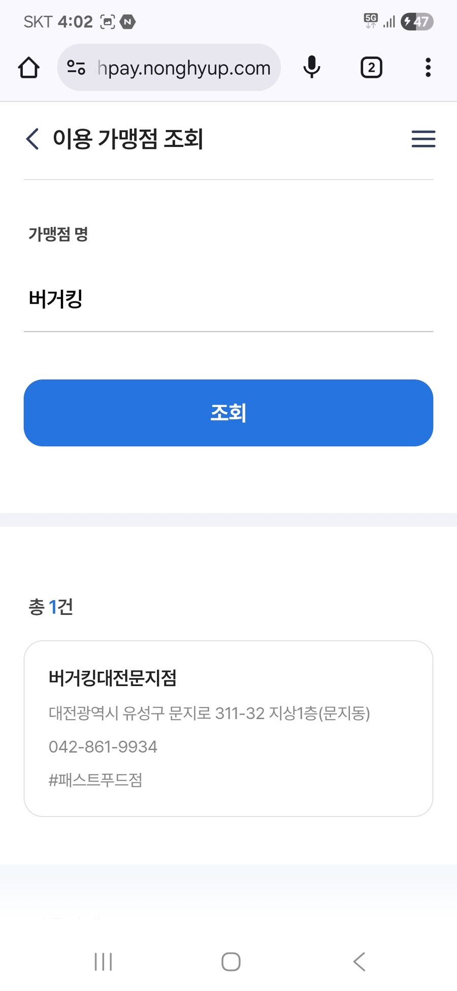 버거킹은 되고 맥도날드는 안되는것_1.jpg