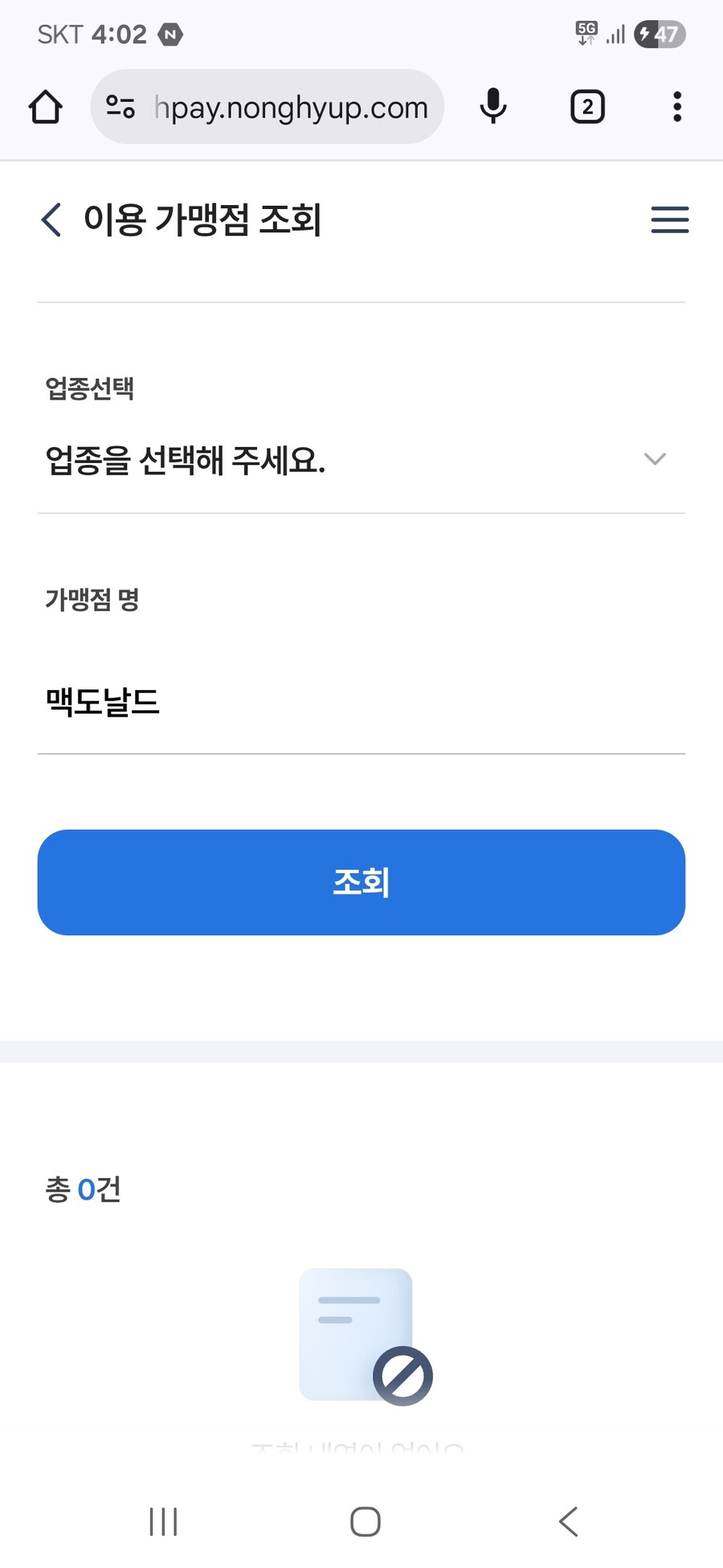 버거킹은 되고 맥도날드는 안되는것_2.jpg