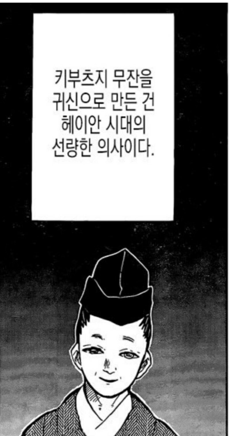 귀칼 무잔 설정의 초안.jpg_2.jpg