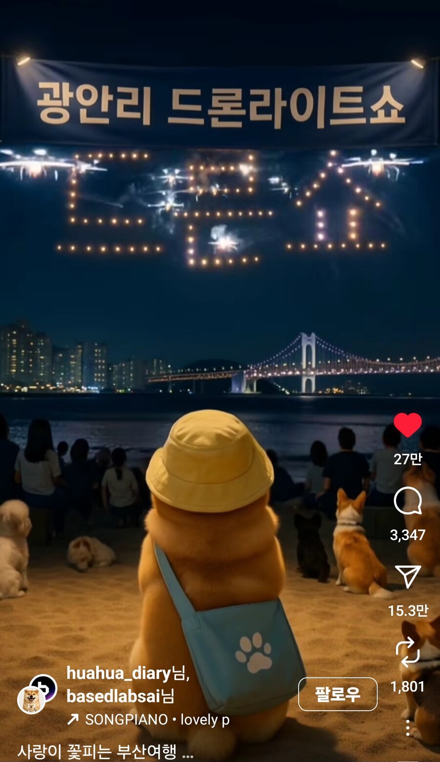 어떤 개새1끼가 부산에서 놀고 자빠졌네.jpg_8.jpg