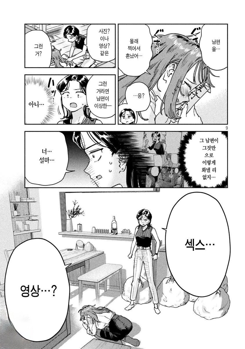 남편 몰래 ㅅㅅ영상 찍고 이혼.manhea_3.jpg