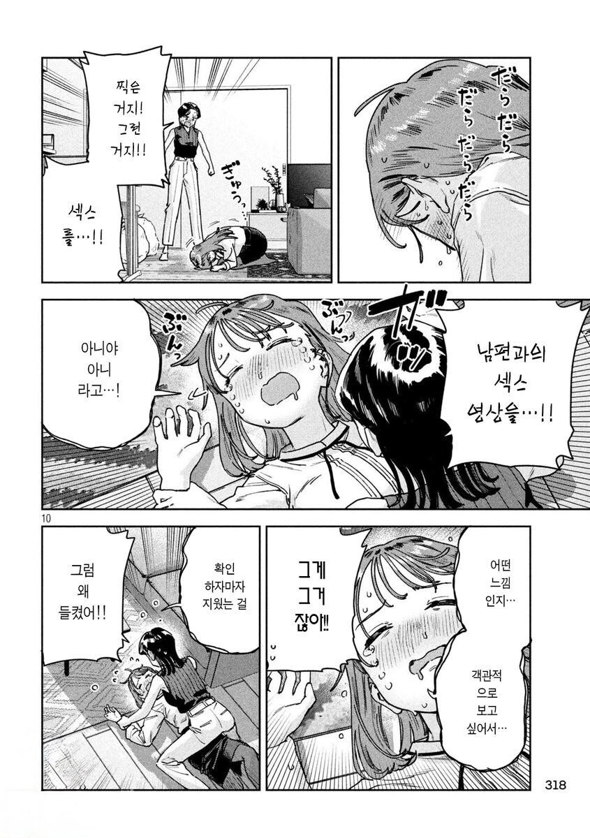 남편 몰래 ㅅㅅ영상 찍고 이혼.manhea_4.jpg