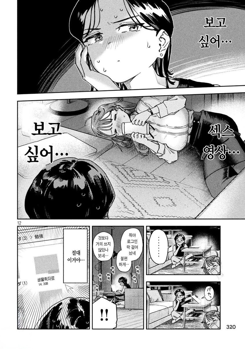남편 몰래 ㅅㅅ영상 찍고 이혼.manhea_6.jpg