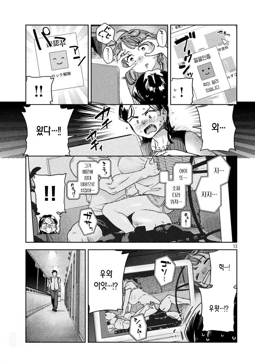 남편 몰래 ㅅㅅ영상 찍고 이혼.manhea_7.jpg