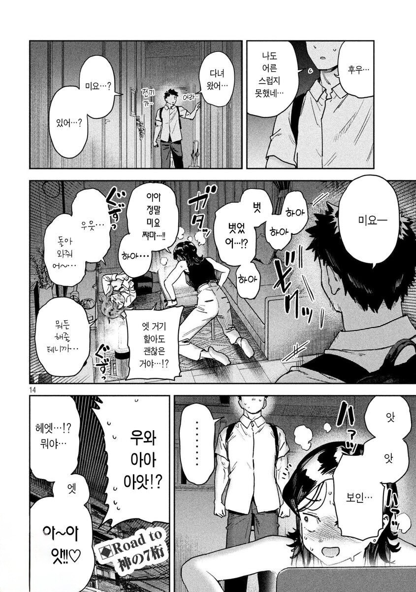 남편 몰래 ㅅㅅ영상 찍고 이혼.manhea_8.jpg