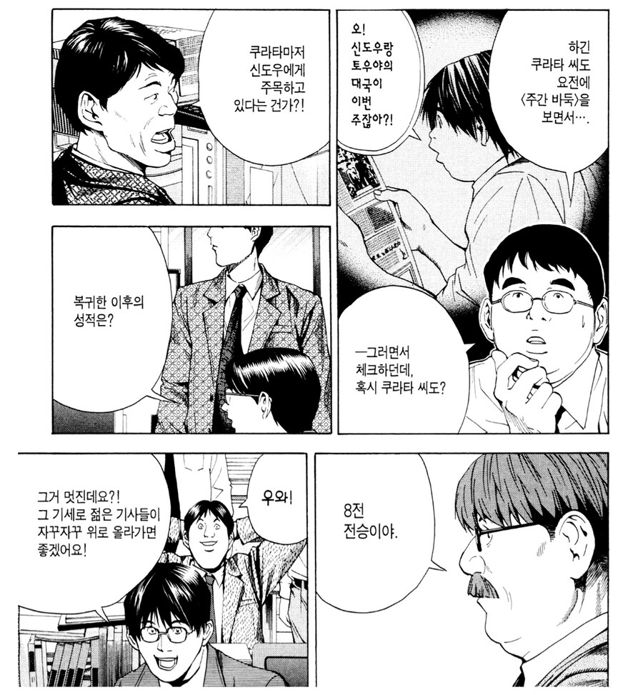 고스트바둑왕) 지금보면 불쌍해보이는 미래_1.png