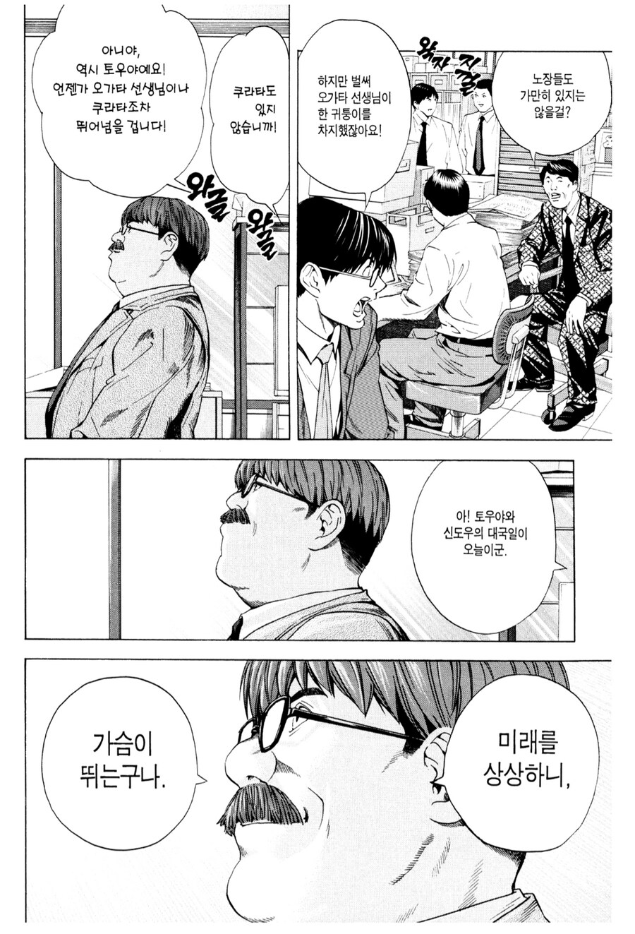 고스트바둑왕) 지금보면 불쌍해보이는 미래_2.png