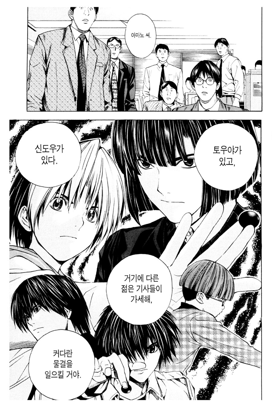 고스트바둑왕) 지금보면 불쌍해보이는 미래_3.png