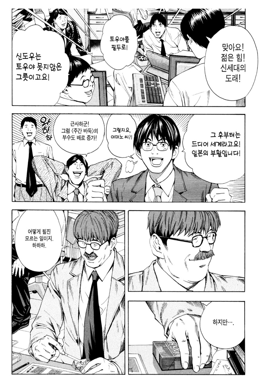 고스트바둑왕) 지금보면 불쌍해보이는 미래_4.png