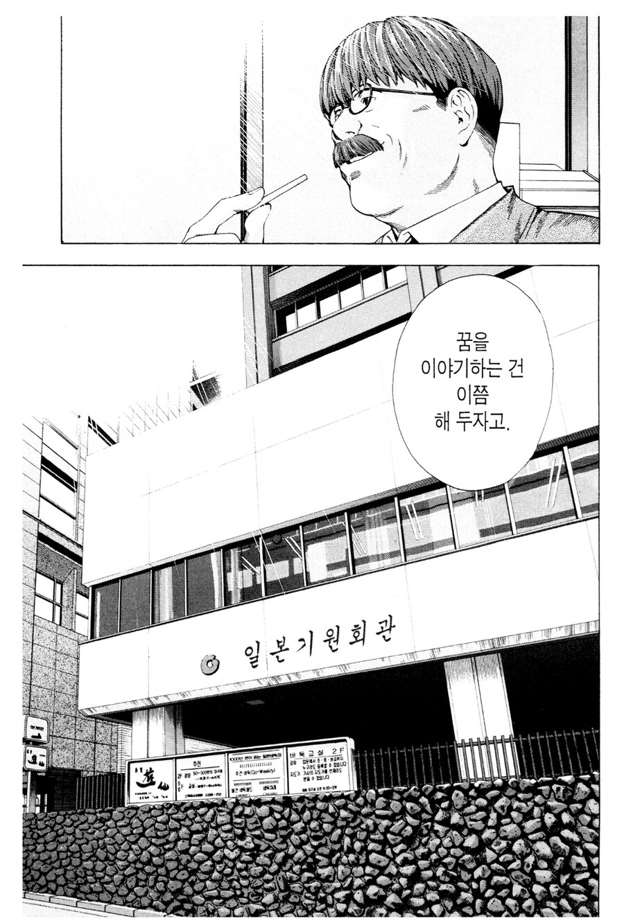 고스트바둑왕) 지금보면 불쌍해보이는 미래_5.png