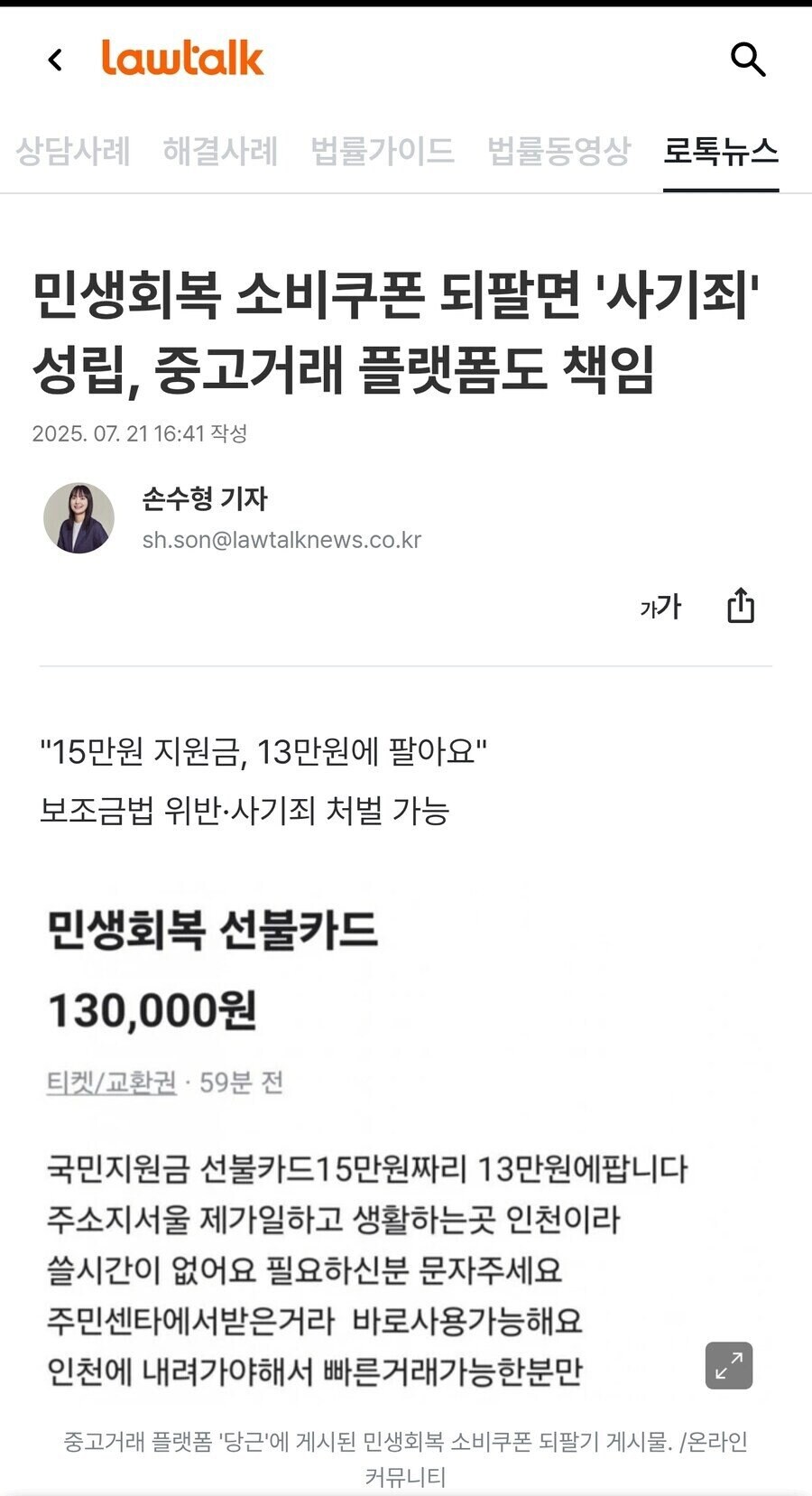 민생쿠폰 받아서 중고시장에 되팔면 ...._1.jpg