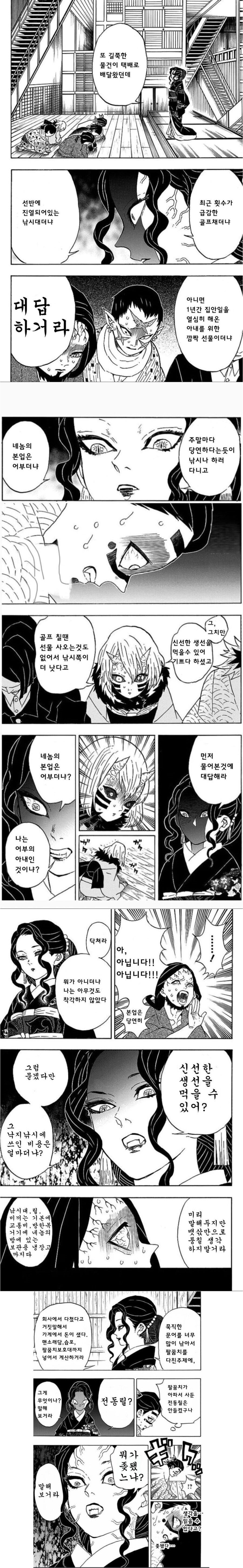 또 낚시대를 사서 아내에게 혼나고 있는 남편.jpg_1.jpg