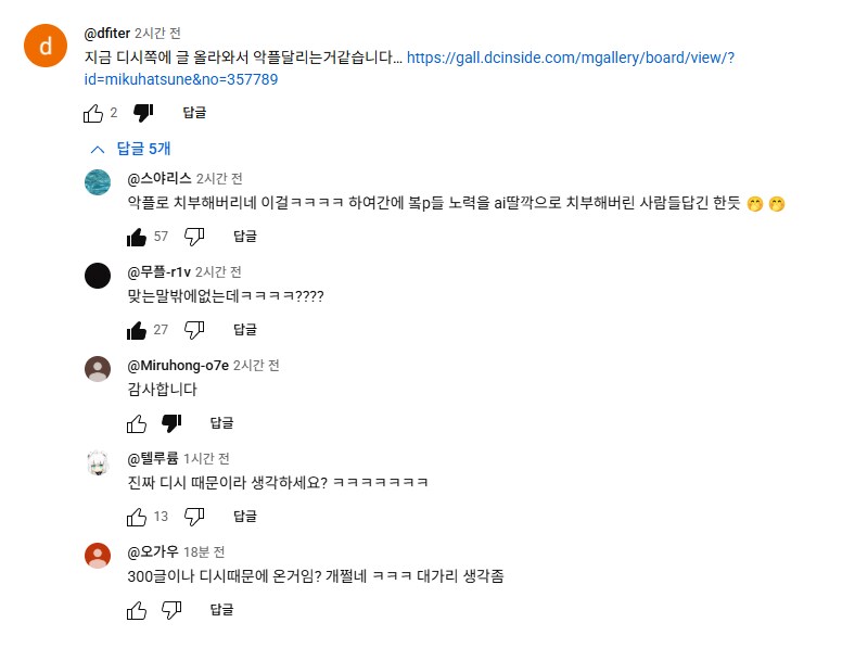 보컬로이드) 유니 음성제공자 유튜브 현상황_4.png