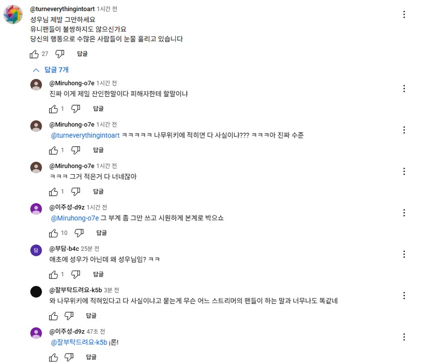 보컬로이드) 유니 음성제공자 유튜브 현상황_5.png
