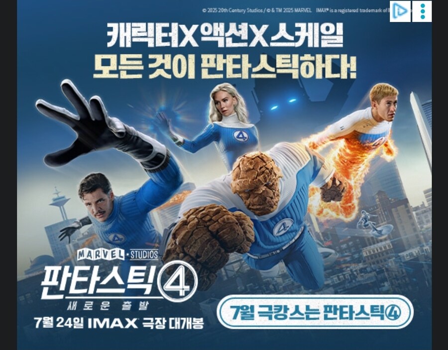 Mcu)판타스틱4 광고창 봤는데 어...._1.jpg