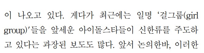 예전 한류의 분석 보면 재밌는 점이 있음 ㅋㅋ_2.png