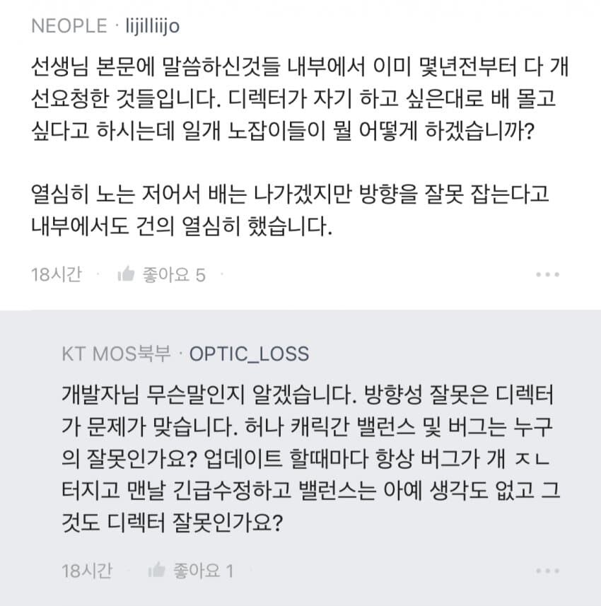 개소리하다 끝판왕 나오니 꺼져시전하는 네오플.jpg_1.jpg