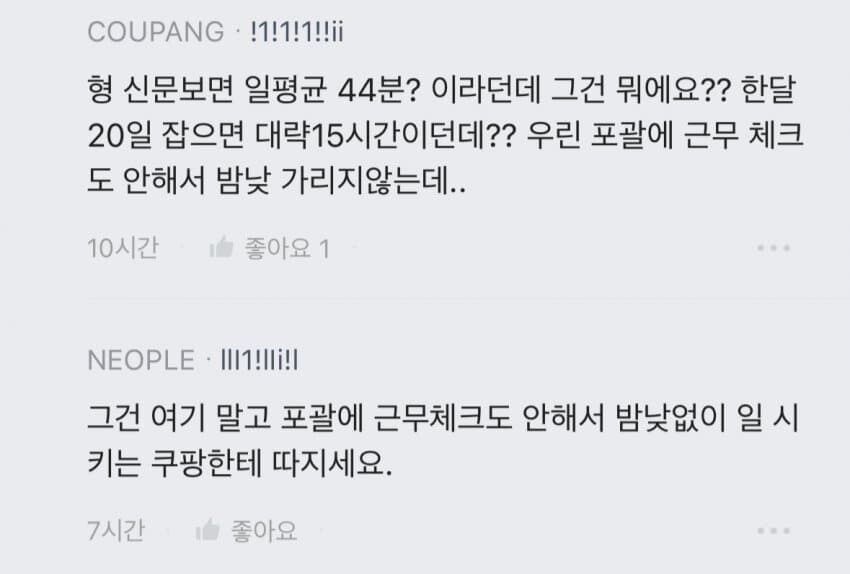 개소리하다 끝판왕 나오니 꺼져시전하는 네오플.jpg_3.jpg