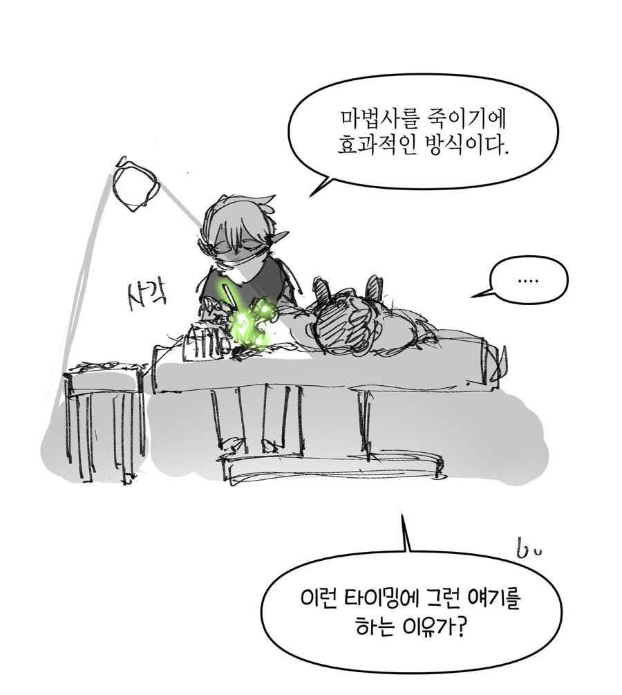 마물 사냥꾼과 저주 이야기_5.jpg