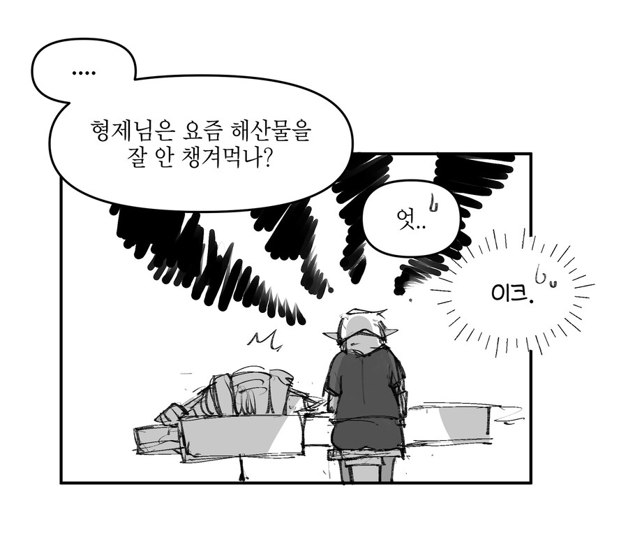 마물 사냥꾼과 저주 이야기_12.jpg