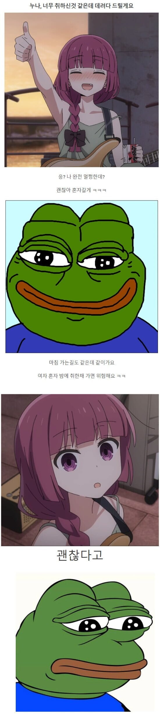 누나, 너무 취하셨는데 데려다 드릴게요_1.jpg