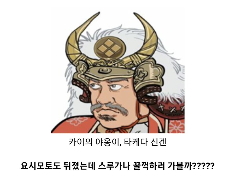 일본 전국시대 다이묘의 저세상 외교_3.jpg