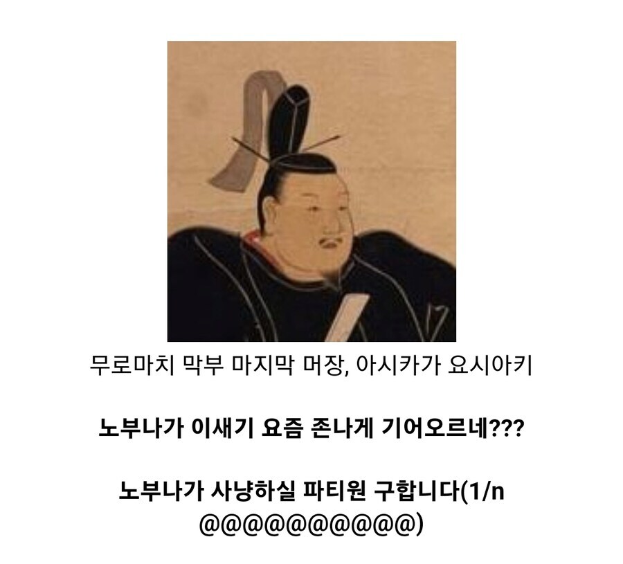 일본 전국시대 다이묘의 저세상 외교_8.jpg
