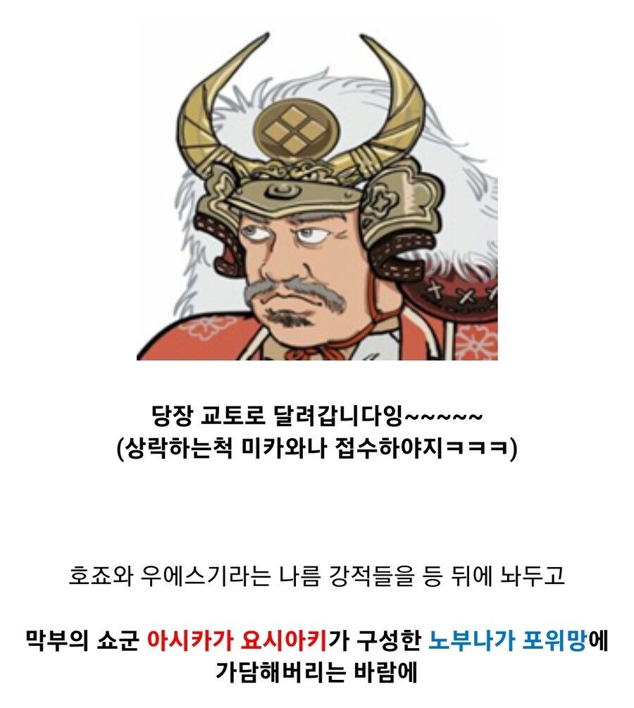 일본 전국시대 다이묘의 저세상 외교_11.jpg
