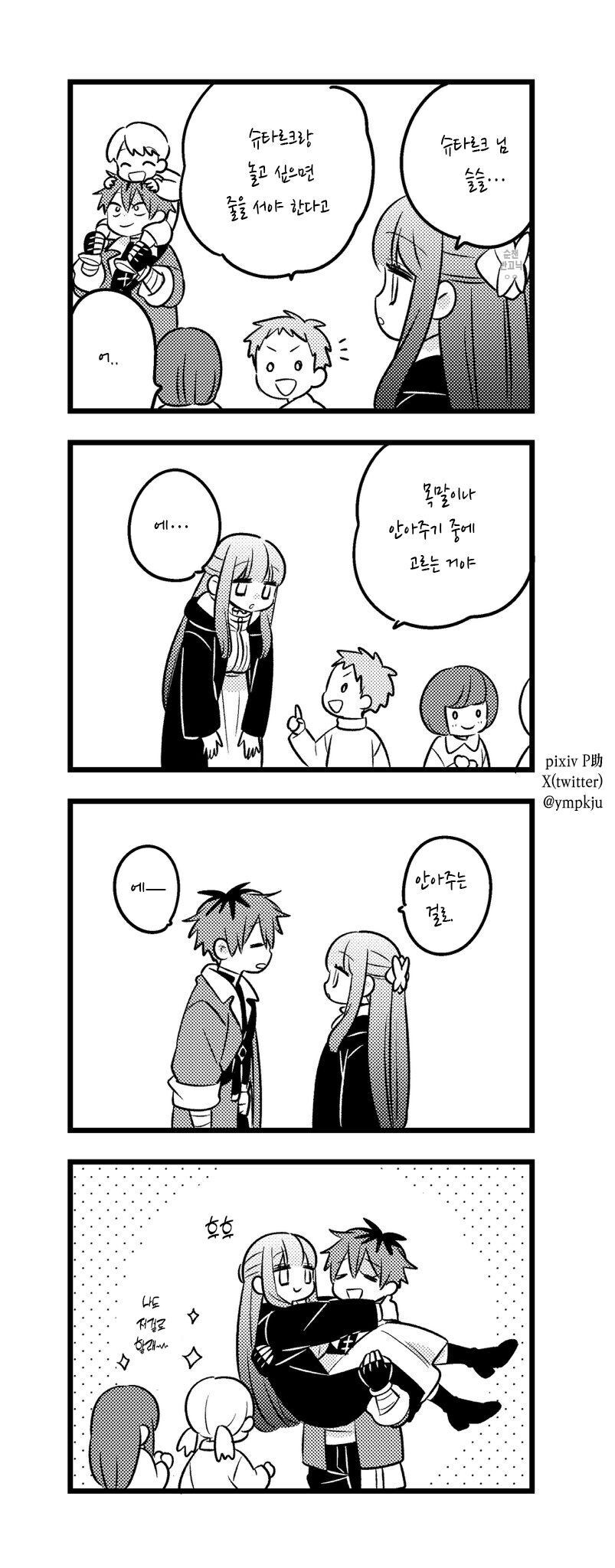 프리렌) 아이들에게 인기 있는 힘찬이_1.jpg