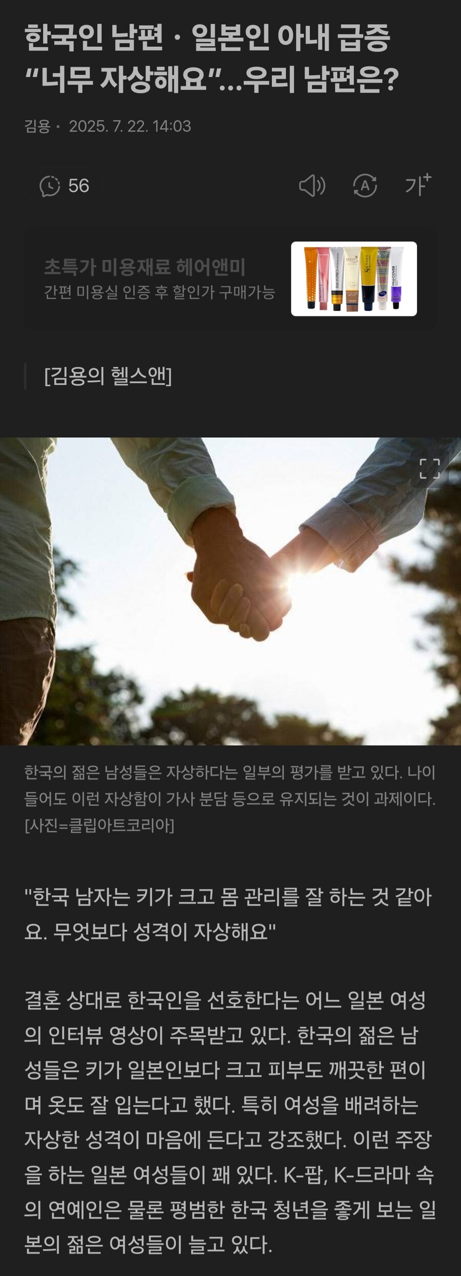 한국 남자 특징_1.jpg