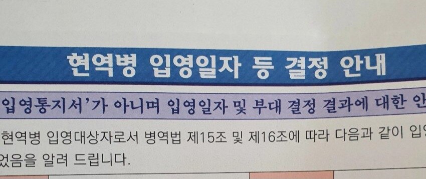 실제로 영장을 먹었을 때 어떻게 됐는지 후기 써 봄_1.jpg