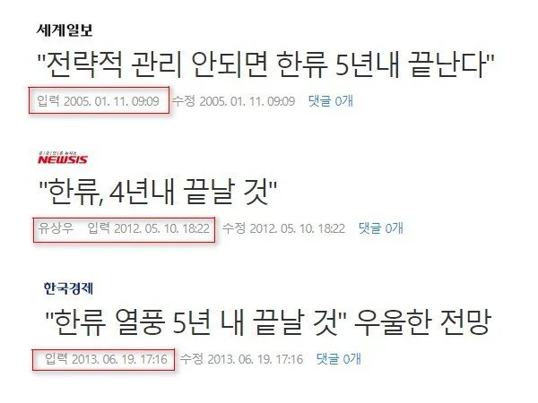 한류 5년내 끝날것.jpg_1.webp