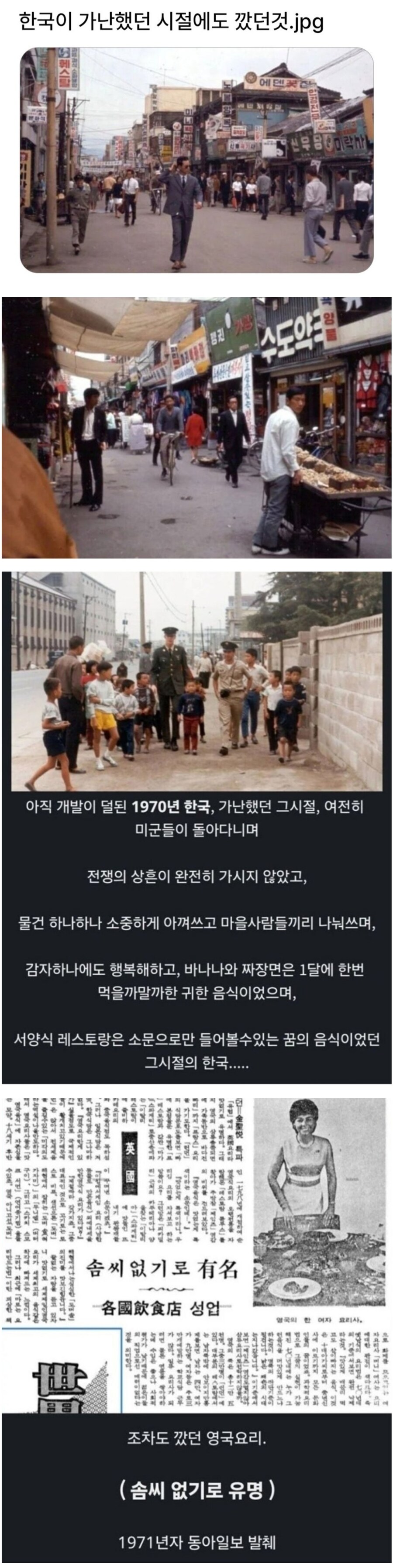 가난한 시절의 한국도 못 참고 까던 음식.jpg_1.jpg