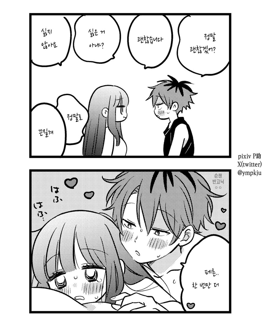 프리렌) 근접전에서는 힘찬이가 효은이를 이긴다_1.jpg