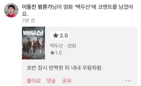 영화) 코로나 전 한국 극장가가 얼마나 잘나갔냐면_2.jpg