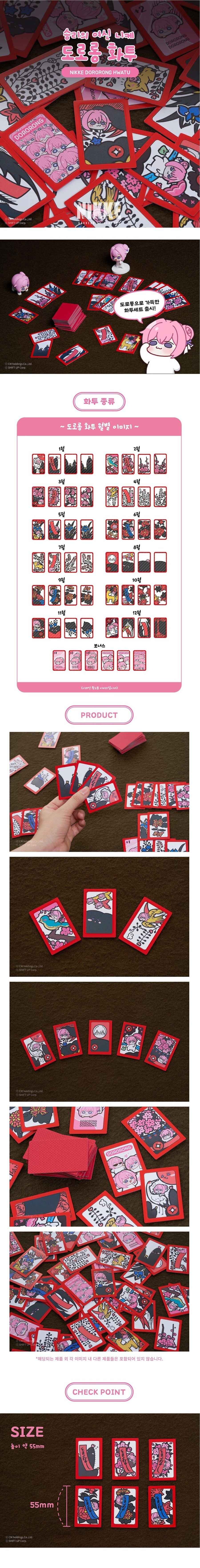 12000원 도로롱 화투.jpg_1.jpg