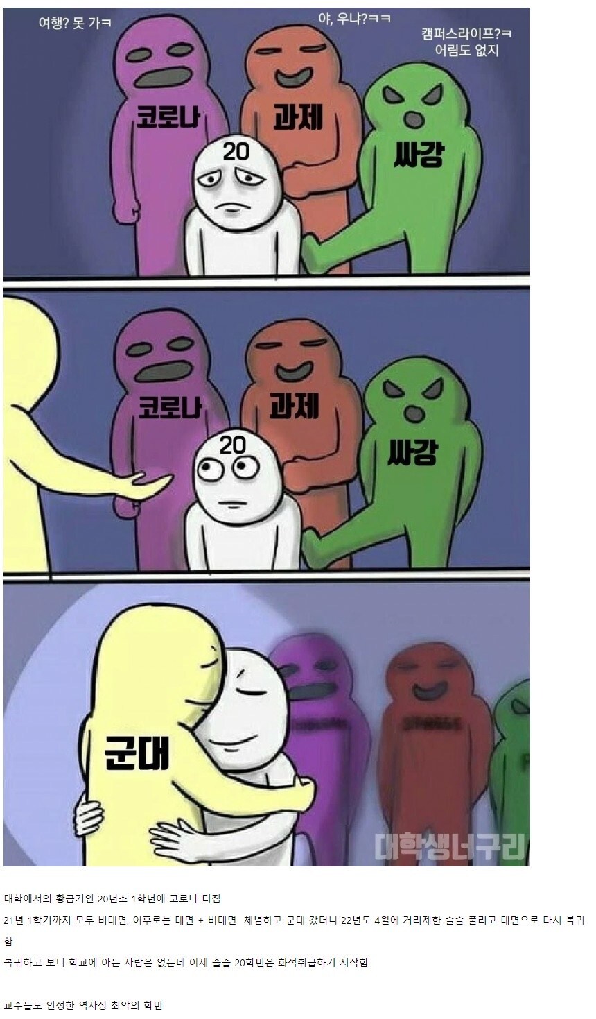 21세기에 가장 불쌍하다는 학번.jpg_1.jpg