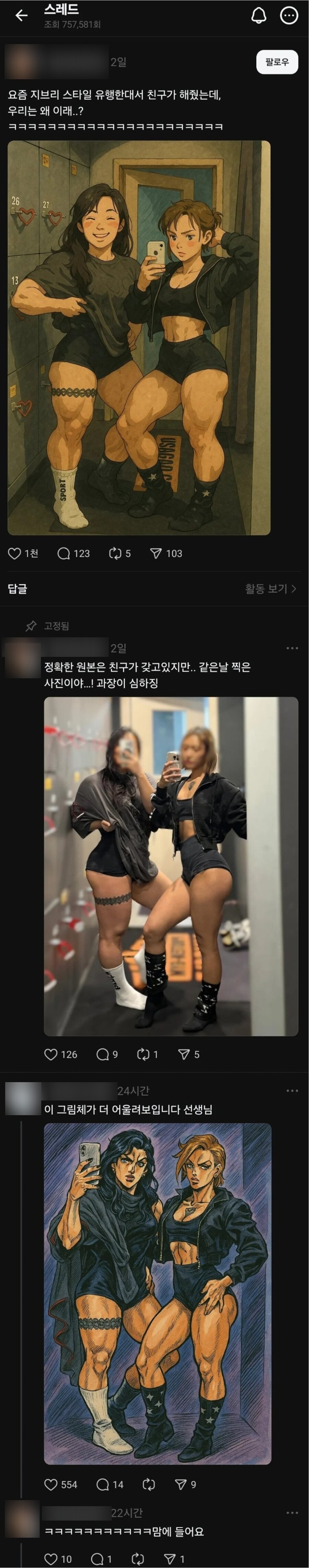 지브리가 과장 되어서 나온다는 누나들.jpg_1.jpg