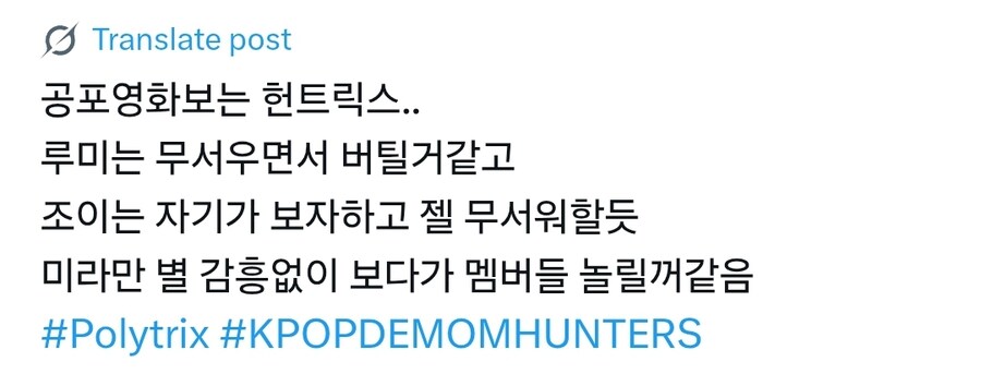 케이팝) 공포영화 보는 헌트릭스_3.jpg